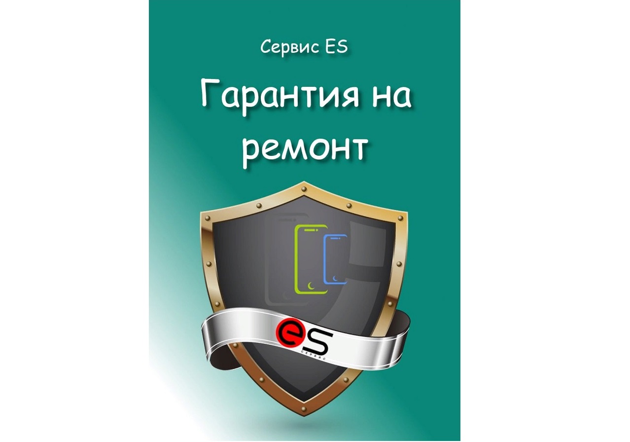 Сервис - ES ЕЭС (ЕС)